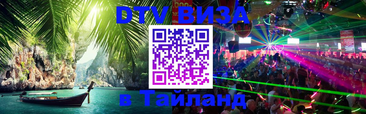 Сколько стоит DTV виза — актуальные цены, оформление даже без документов - 07.12.2025 